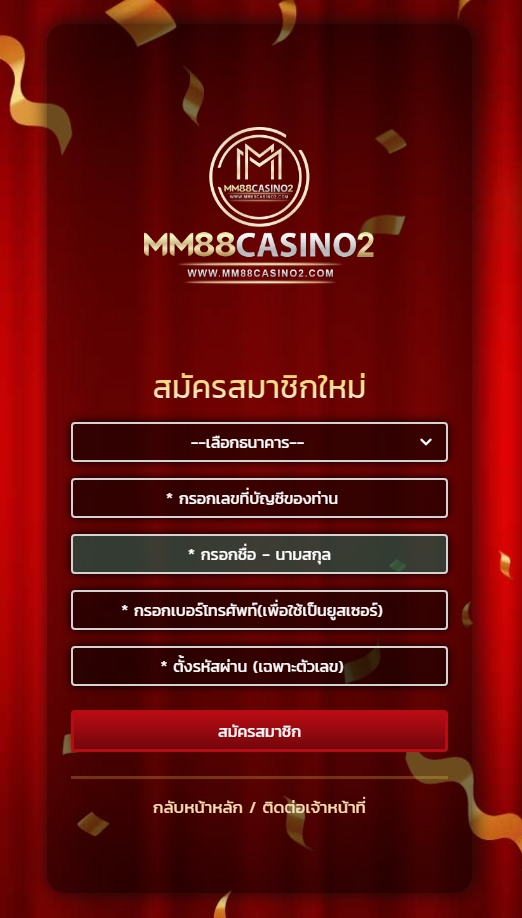 สมัครสมาชิกออโต้ CASINO168BET