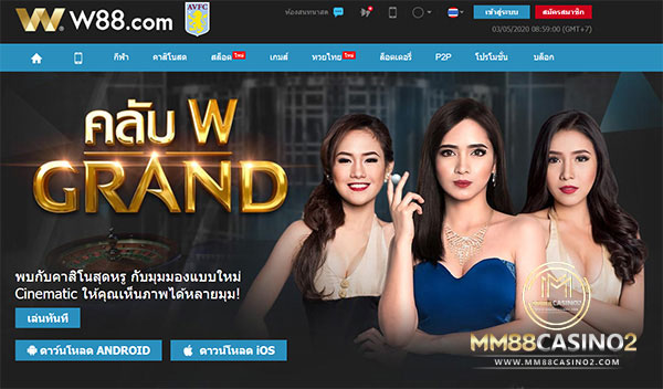 W88-เว็บคาสิโนออนไลน์ที่กำลังมาแรงที่สุด-2022