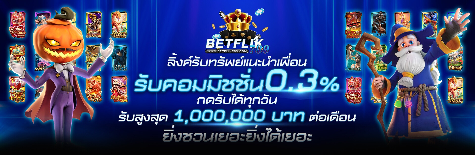 BETFLIK789 ลิ้งค์รับเพื่อน