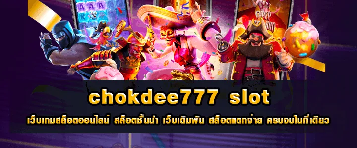 chokdee777-slot