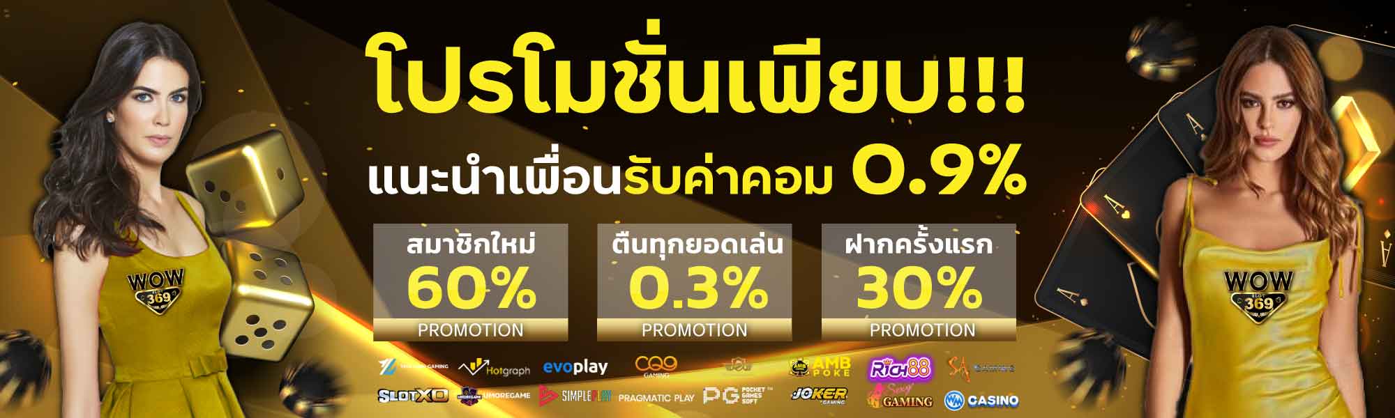 ยินดีต้อนรับสู่ WOWSLOT369 –คาสิโนออนไลน์ที่น่าตื่นเต้นที่สุด!