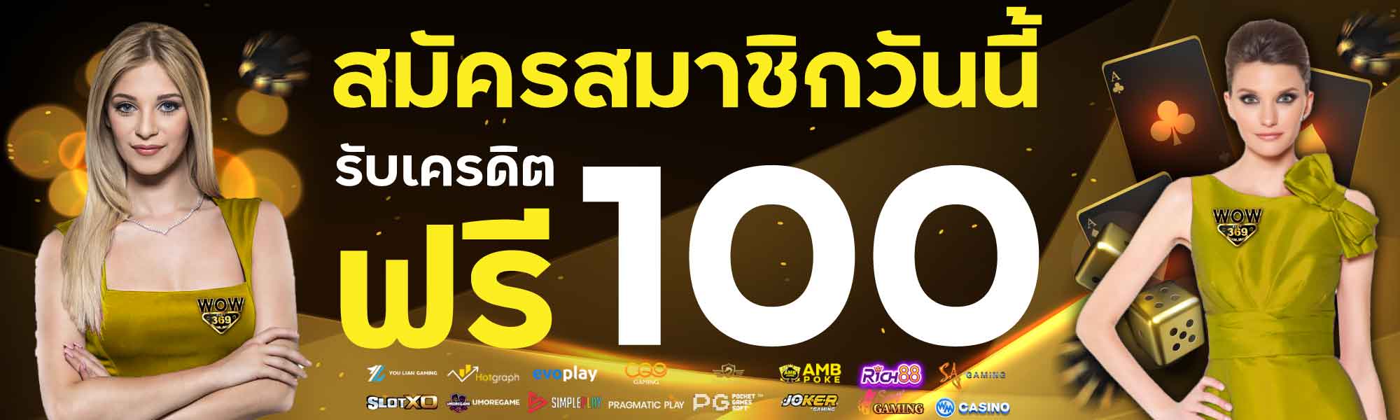 รับรางวัลใหญ่กับWowslot369–คาสิโนออนไลน์ที่ดีที่สุด!